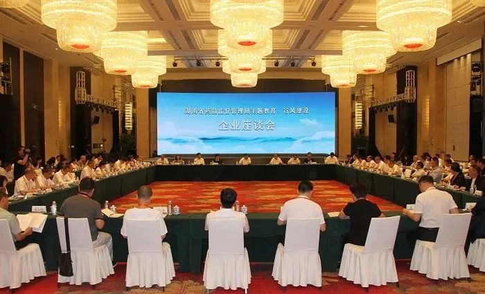 美媛資訊丨美媛生物董事長孫運文參加湖南省藥品監(jiān)管局主題教育、行風(fēng)建設(shè)企業(yè)座談會