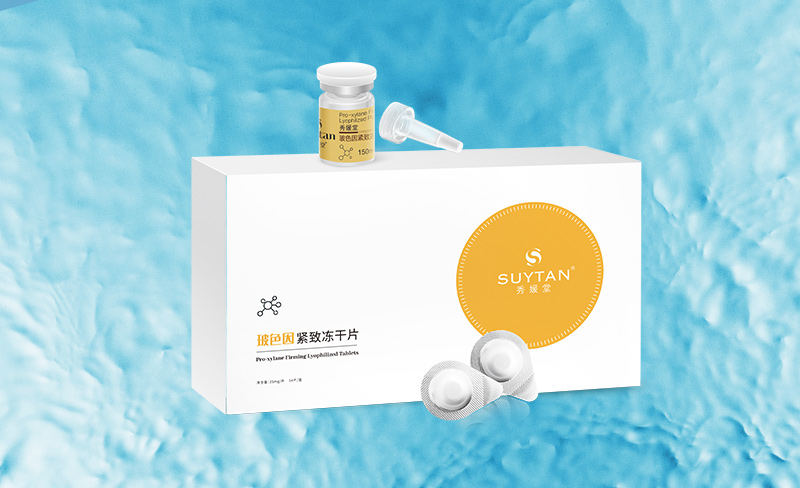 凍干粉/片